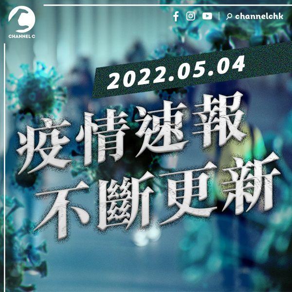 疫情︱增313確診 多3病人死亡 59歲長期病患男竹篙灣隔離營昏迷 送院不治