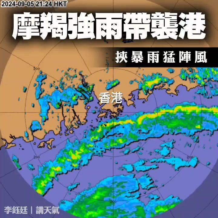 摩羯強雨帶9.5深夜襲港！挾雷雨猛陣風 天文台：8號波至少9.6中午前維持｜天氣師李鈺廷