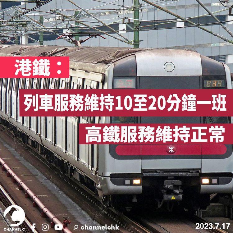 8號風球　港鐵列車服務10至20分鐘一班 露天路段或會暫停服務　高鐵維持正常