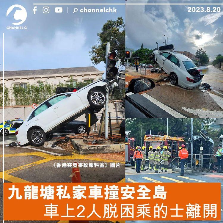 九龍塘私家車撞安全島　車上2人脫困乘的士離開