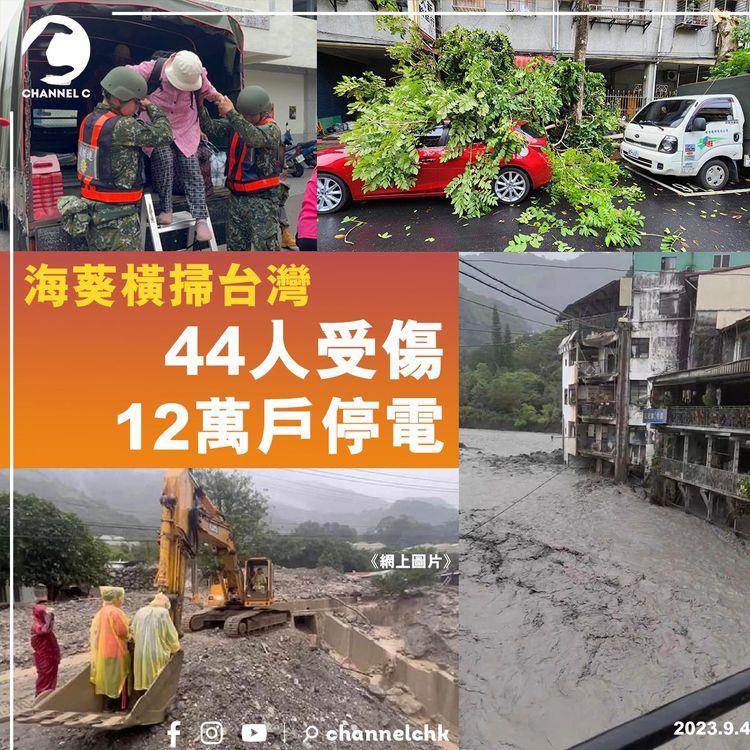 海葵橫掃台灣　44人受傷12萬戶停電