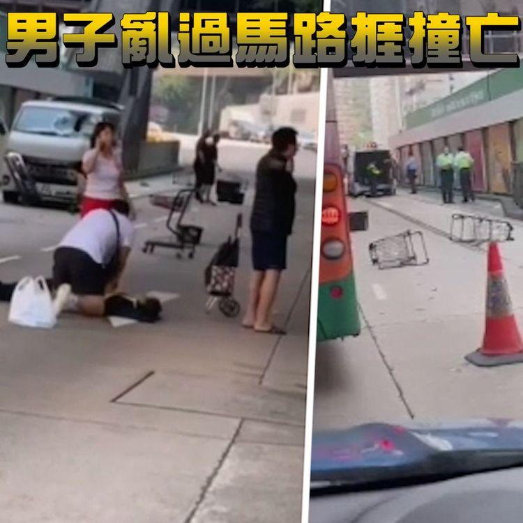 鰂魚涌奪命車禍 疑亂過馬路捱撞 飛約10米墮地
