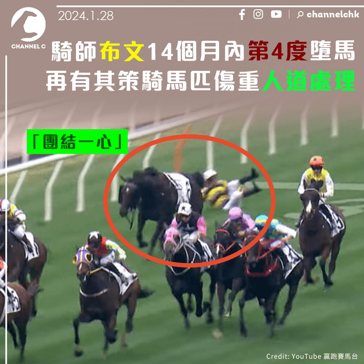 騎師布文14個月內第4度墮馬 再有其策騎馬匹傷重人道處理