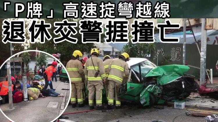 車Cam直擊：「P牌」錦田高速越線撼的士  退休交警喪命