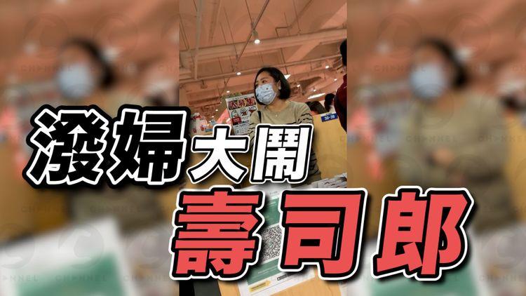 【完整字幕版】潑婦大鬧壽司郎 過飛30分鐘無得補飛發爛渣