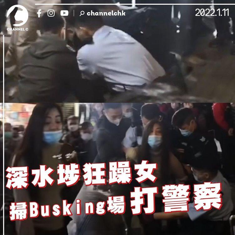 【字幕版】深水埗躁女突襲Busking仔仔 四個警察都撳唔住