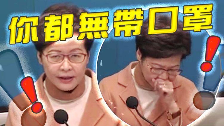 記者怒斥林鄭唔戴口罩 延長禁晚市堂食至年初三 「洪門宴」內部調查15位官員未完成