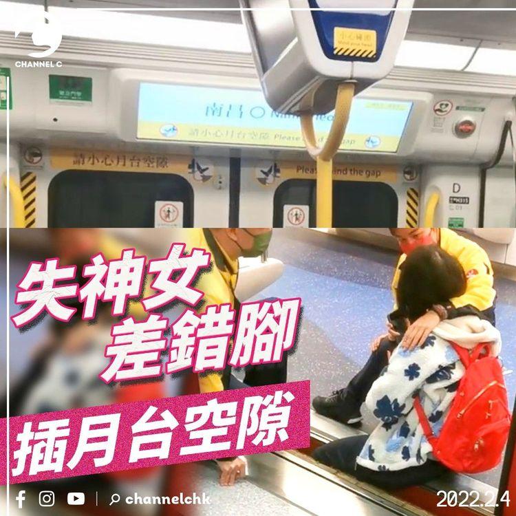 失神女南昌站差錯腳 左腳小腿插列車與月台間空隙