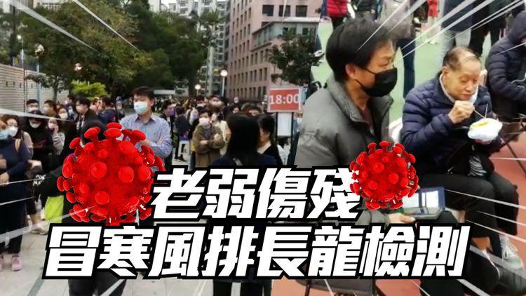 香港人的寒夜