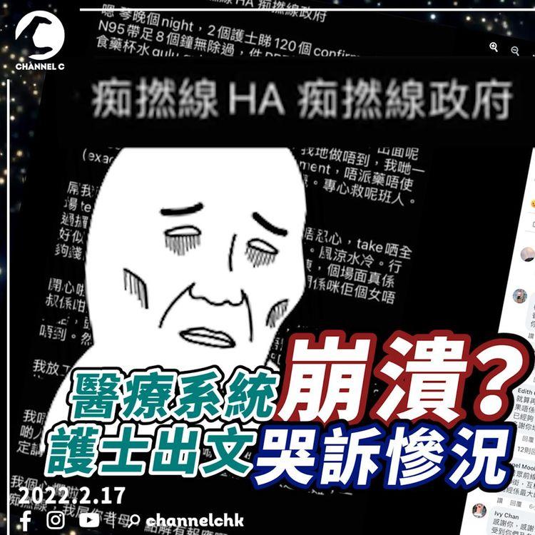 醫療系統崩潰？護士出文哭訴慘況 院外病人要棄守？