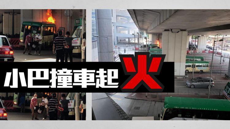 青衣專線小巴先撞車後起火 黑煙遮蓋行車線交通受阻