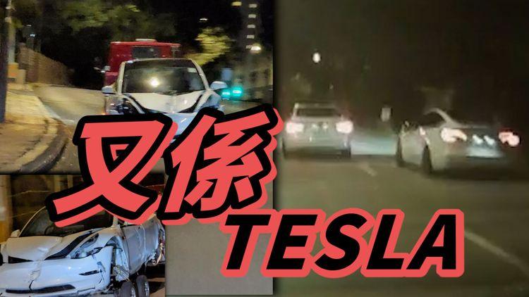 Tesla大帽山對決  最終自炒撞爛地標木牌！
