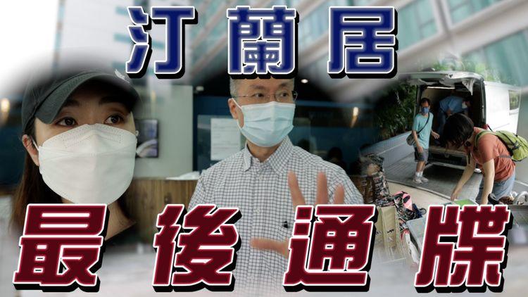 荃灣汀蘭居最後通牒 發律師信嚇租客唔走要賠償 酒店禁訪客進入 消防通道被雜物阻塞