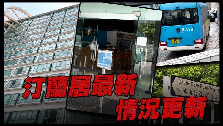 居民指汀蘭居今晚報警？ 朝早斷熱水、廁所水，居民報警後重開！