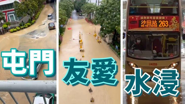 突發｜屯門友愛邨疑爆水管 水浸馬路 巴士極慢駛