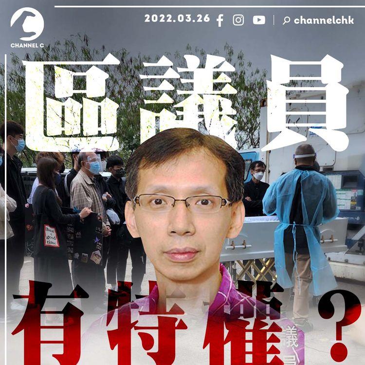 殮房職員親證區議員撻朵為染疫子開屍袋化妝 兼踢爆瑪嘉烈醫院大話連篇