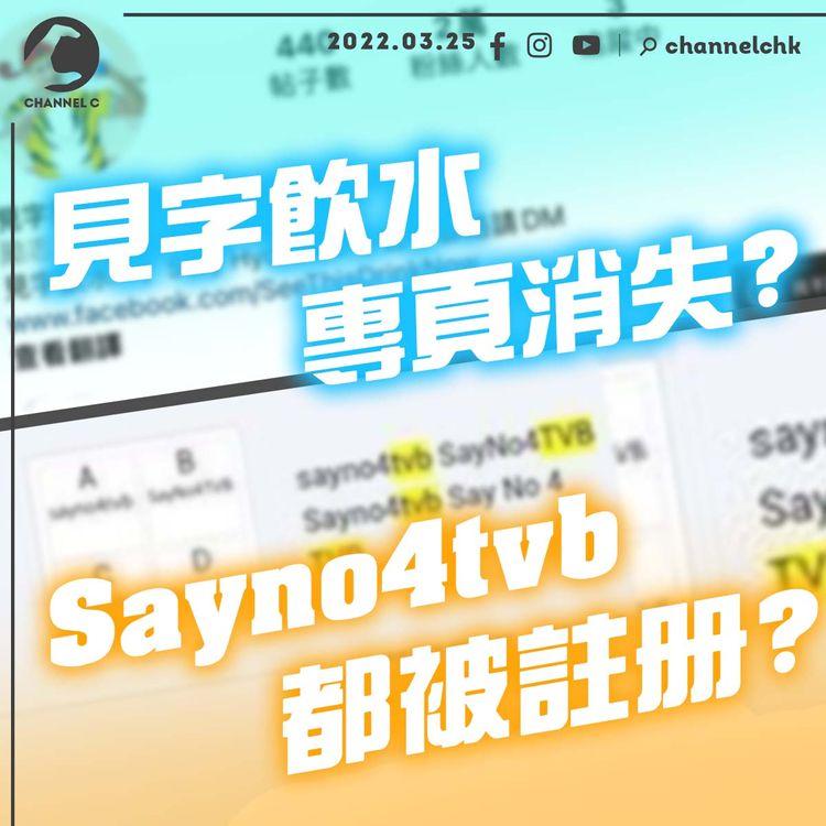 「見字飲水」事件簡單整合！