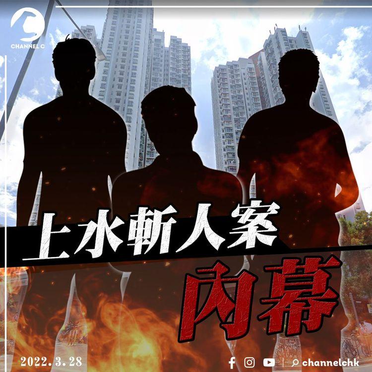 江湖速報｜上水斬人案內幕 尖沙嘴新義安向荃灣勝和報復！
