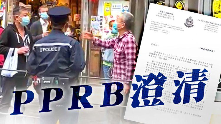 警察中環抄牌事件 PPRB澄清只抄一張、絕無歧視外賣員