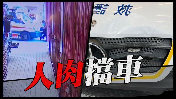 天眼直擊｜救護員被救護車夾足6秒 腰部雙腿受傷 膝頭擦傷