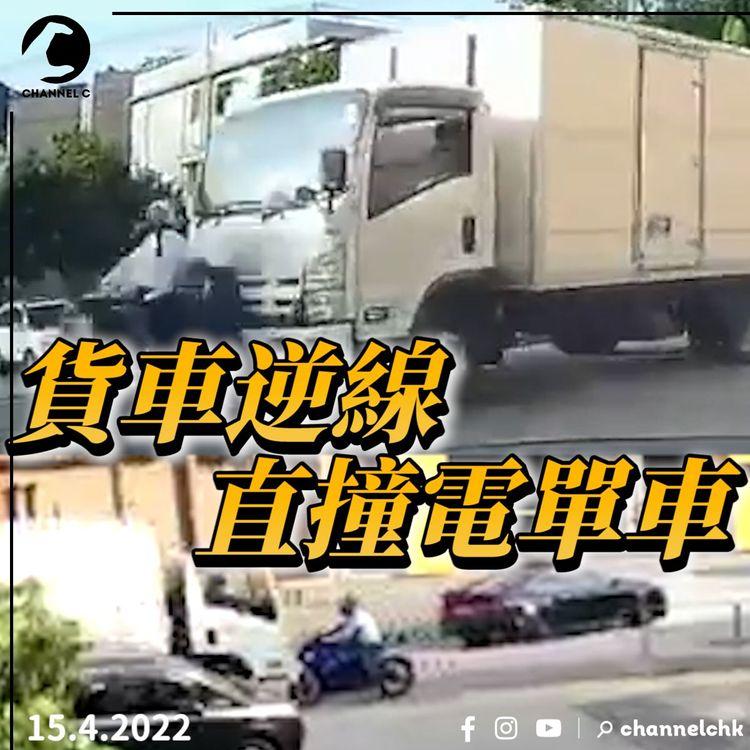 車cam｜貨車想逆線爬頭 迎面直撞電單車！