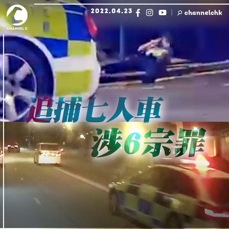 深夜追車戰｜七人車司機拒捕狂亂駕駛 最終自炒 涉6宗罪被捕