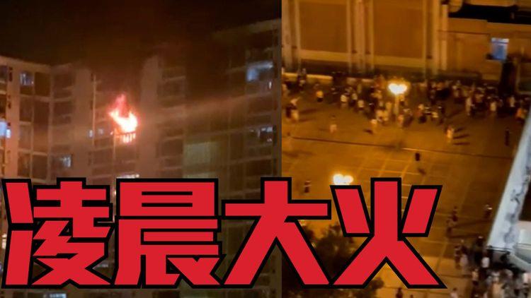 沙田新田圍邨凌晨大火！兩嫲孫昏迷｜警拘57歲男子涉縱火