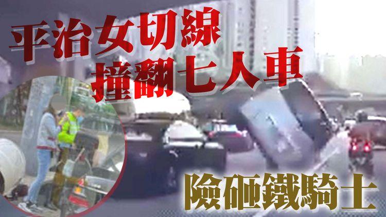 車cam直擊｜43歲平治婦切線爬頭 撞翻本田七人車 險砸鐵騎士 被撞司機兒子成功求片多謝港人