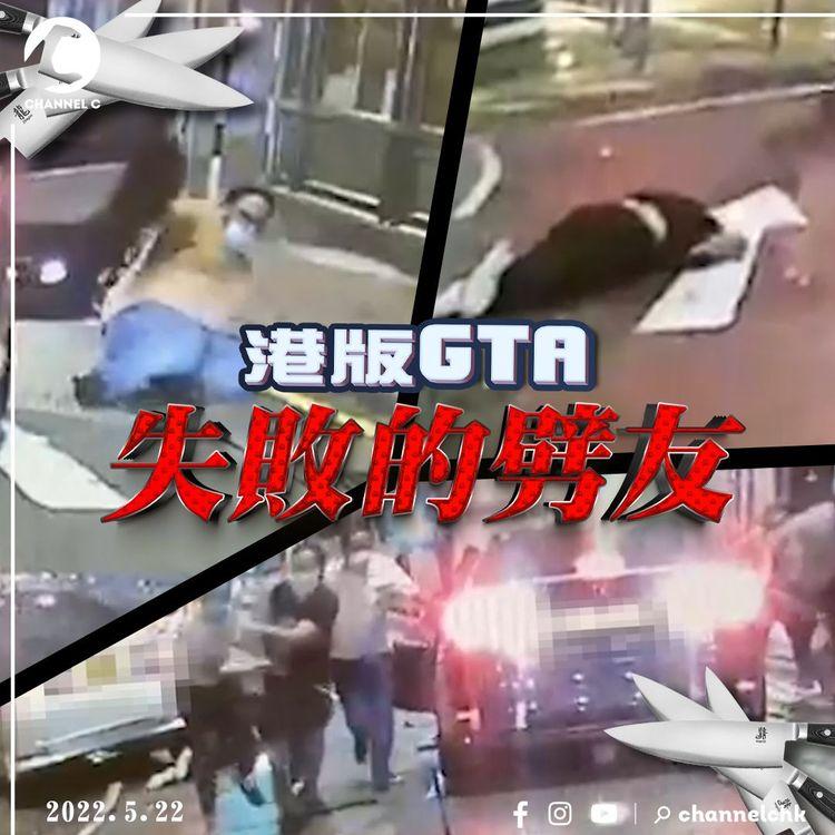 江湖速報｜中環劈友見槍鳥獸散 警指涉兩幫派利益分贓不勻！消息：目標南亞人得罪同鄉見一鑊劈一鑊 疑似元朗勝和老虎仔帶隊