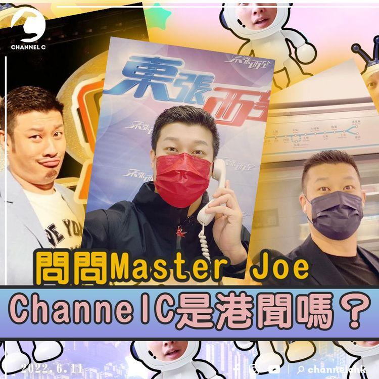 《東張》一蚊Joe轟「港聞記者畢業未」解畫指採訪被單打！網民批言論老海鮮、質疑記者會問題低質！回帶1蚊Joe問被炒亞視員工：係咪失業呀