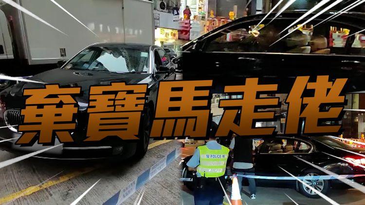 警旺角截查黑色寶馬 司機棄車走佬 涉4宗罪被捕