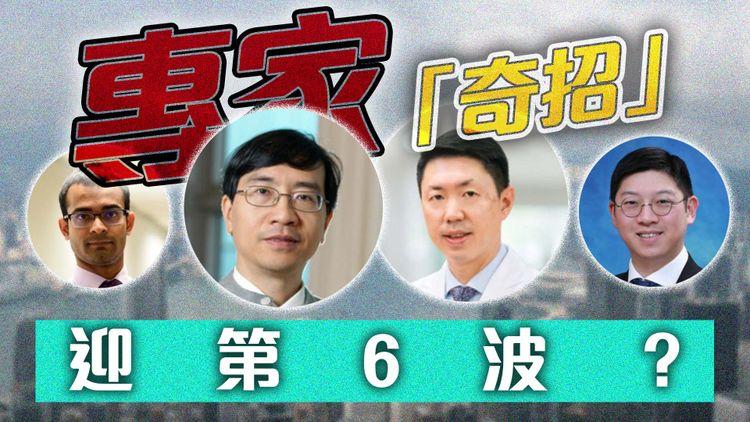 放棄強檢｜自然感染趁夏天 續疫苗通行症多一個冬天 放寬措施谷「混合免疫」通關海外優先
