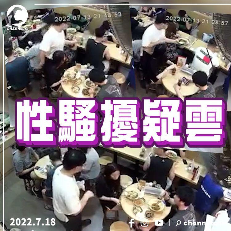 性騷擾疑雲｜男友指控餐廳男職員 用下體頂到女友 餐廳公開CCTV力撐員工清白 陸大狀：難結論性指有非禮意圖存在