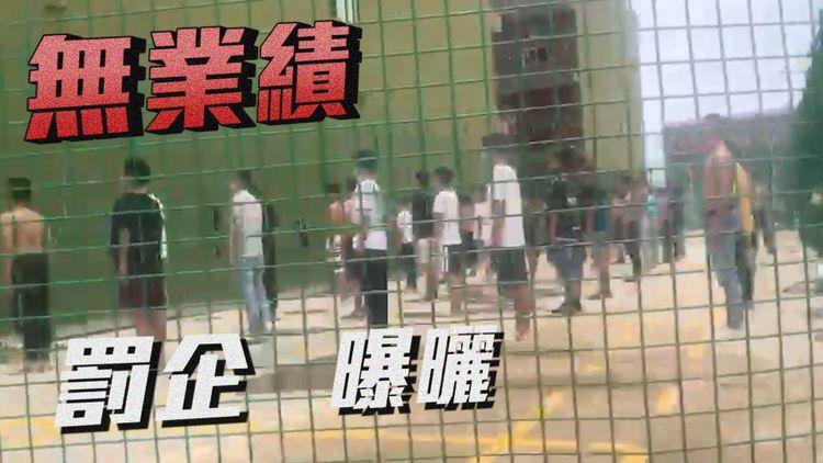 無業績罰企乾蒸曝曬！ 報道後事主A再接受訪問 指公司氣氛緊張管制更嚴 保安局聯警方入境成立專案小組 