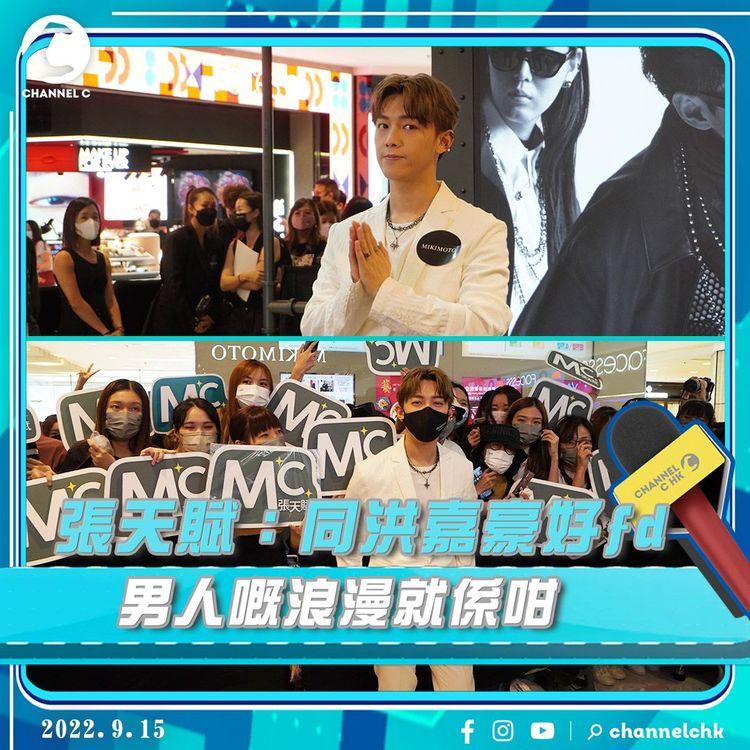 張天賦不深究群組管理員Yee言論 交公司處理最中立