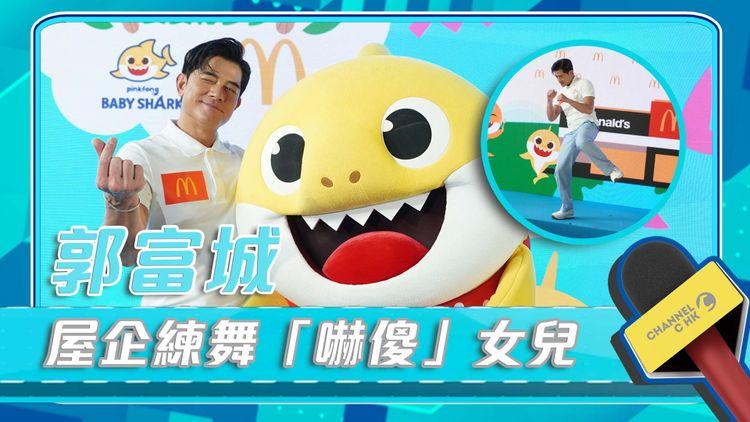 郭富城任環保大使宣揚減塑丨明年紅館騷計劃中 禁囡囡上台保持低調