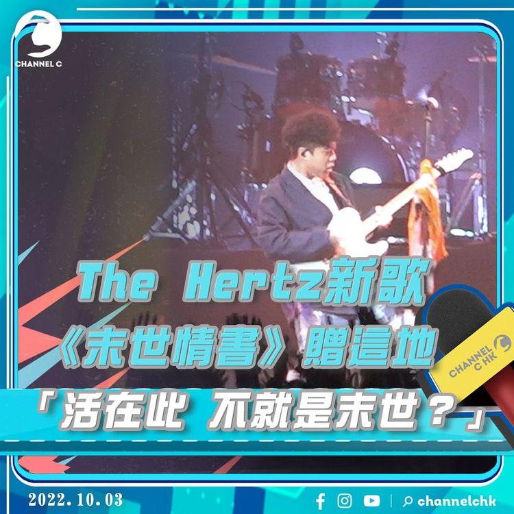 好音樂推介｜陳蕾 RubberBand The Hertz 觸執毛亞博開騷 未來音樂頒獎典禮10月5日截止投票