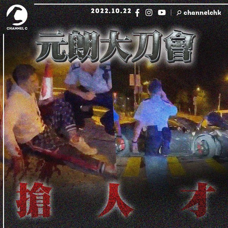 江湖速報｜勝和新義安「搶人才」？ 元朗八鄉GUCCI男被斬內幕 疑帶人「過底」新義安出事｜國際大都會