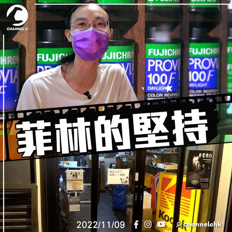 菲林攝影的堅持 31歲仔傾盡積蓄開沖洗店！自製大片幅相機台灣參展曾奪獎