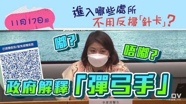 添煩添亂？| 新社交距離措施臨陣改動 抵港檢疫減2次核酸次數 旅行團「康復」去邊度？