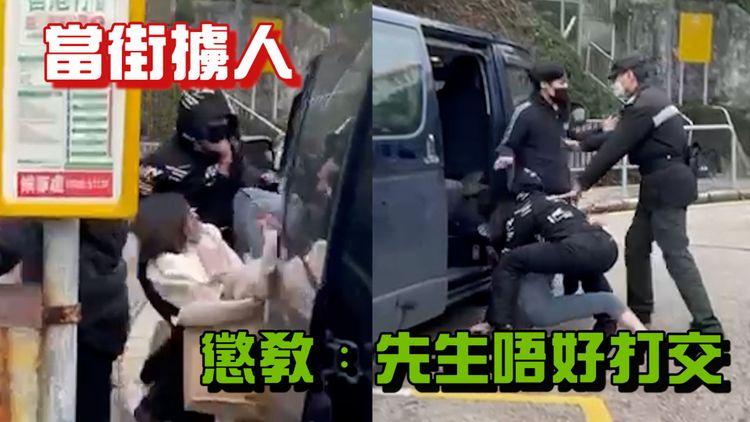 赤柱當街擄走女人上貨van 懲教阻止：先生唔好打交！消息指女事主欠債被收數公司夾走
