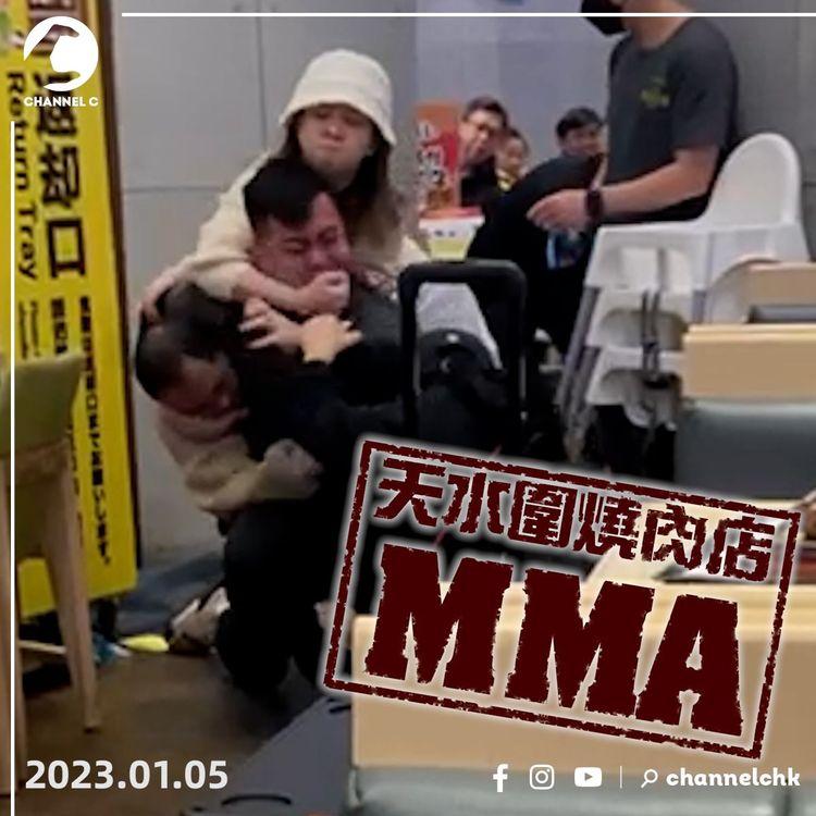 燒肉店MMA | 食客不滿出餐遲 同大隻店員打地戰！ 食客：如果唔係你哋拉住我 我一早打贏咗啦