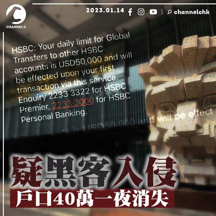 40萬一夜消失｜疑黑客凌晨入侵 開環球轉帳轉錢到阿聯酋 方保僑教防釣魚網站兩步曲
