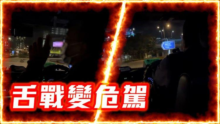 舌戰變危駕｜女乘客親述搭的士嗌救命事件 爆粗鬧交因由 的士司機因開住車門駕駛涉危駕被捕