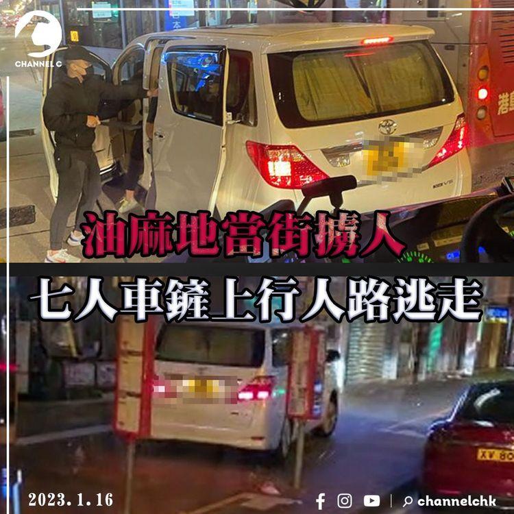 擄人事件再發生｜男子遭5名黑衣人擄上車 肇事七人車鏟上行人路逃走 無辜城巴慘被撞