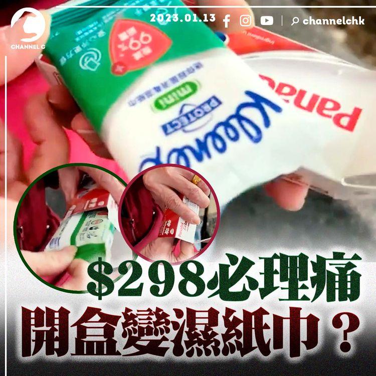 阿婆$298買必理痛驚變濕紙巾 藥房解畫賣錯樣本！？