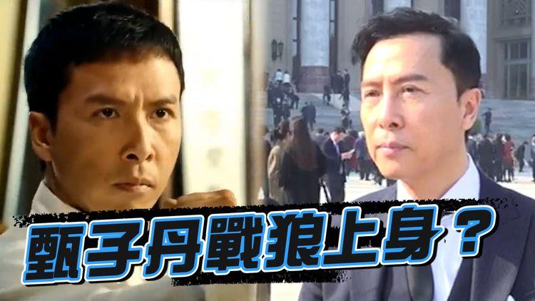 甄子丹戰狼上身？指西方媒體偏頗 19年唔係抗議係暴動！網民發聯署要求奧斯卡取消頒獎嘉賓邀請