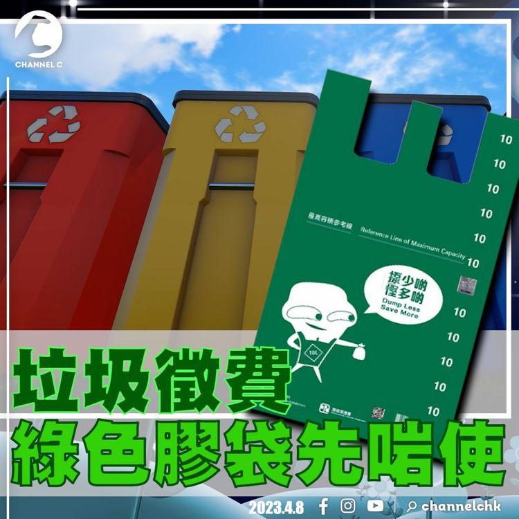 #9樓報道 | 政府招標垃圾膠袋有「外表」要求 運輸業輸入外勞不包括的士 港鐵補償今明兩日車費半價