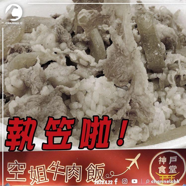 藍店空姐牛肉飯4.26執笠！著名藍絲Matt Leung到西九龍中心6樓因現「高山症」未能支持