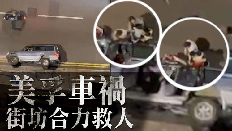 美孚新邨七人車撞翻越野車 街坊合力救人抱出兩小童